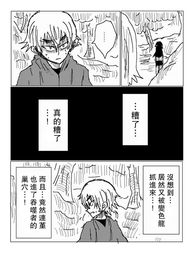 吞噬人间mita原作版韩漫全集-第68话无删减无遮挡章节图片 