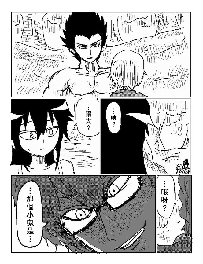 吞噬人间mita原作版韩漫全集-第68话无删减无遮挡章节图片 