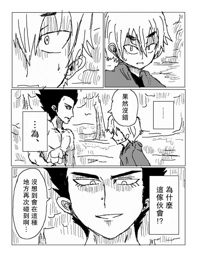 吞噬人间mita原作版韩漫全集-第68话无删减无遮挡章节图片 