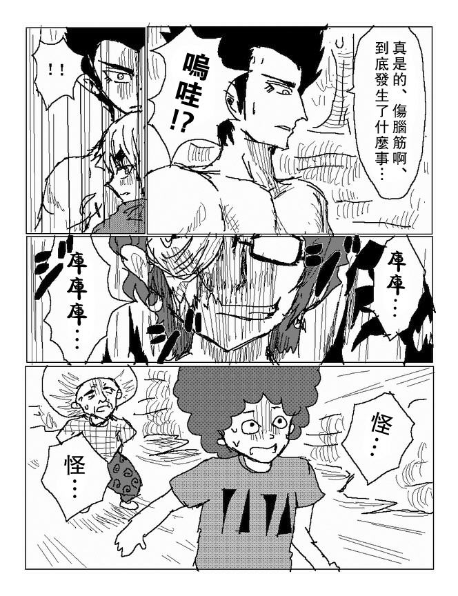 吞噬人间mita原作版韩漫全集-第68话无删减无遮挡章节图片 