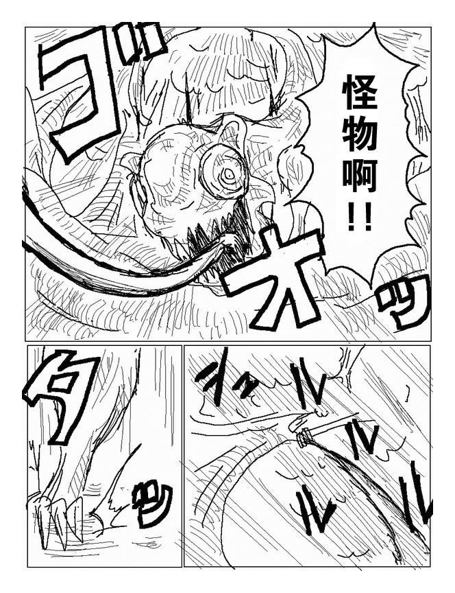 吞噬人间mita原作版韩漫全集-第68话无删减无遮挡章节图片 