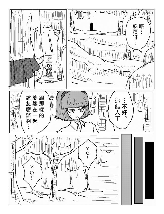 吞噬人间mita原作版韩漫全集-第69话无删减无遮挡章节图片 