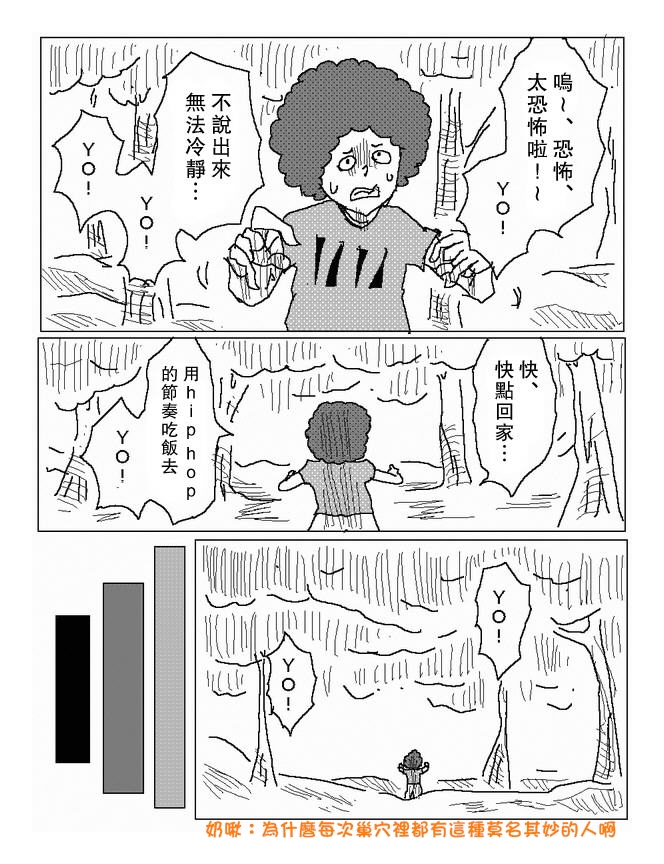 吞噬人间mita原作版韩漫全集-第69话无删减无遮挡章节图片 