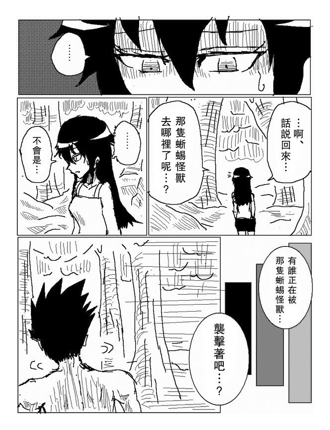 吞噬人间mita原作版韩漫全集-第69话无删减无遮挡章节图片 