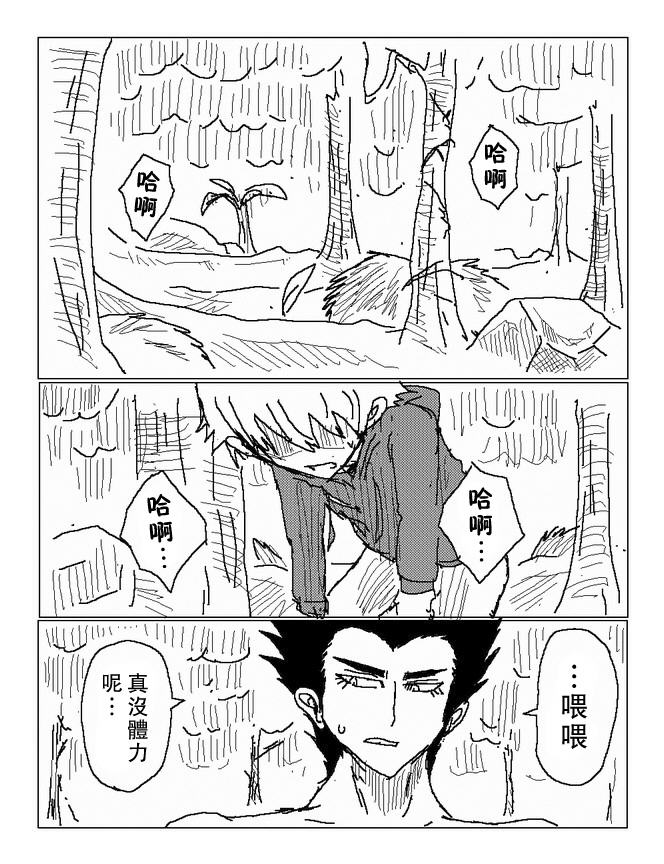 吞噬人间mita原作版韩漫全集-第69话无删减无遮挡章节图片 