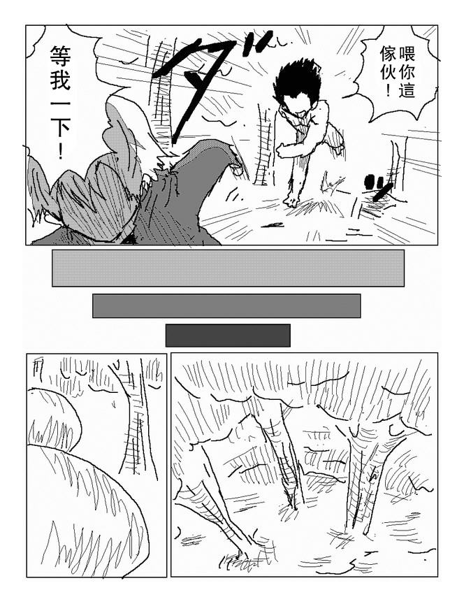 吞噬人间mita原作版韩漫全集-第69话无删减无遮挡章节图片 