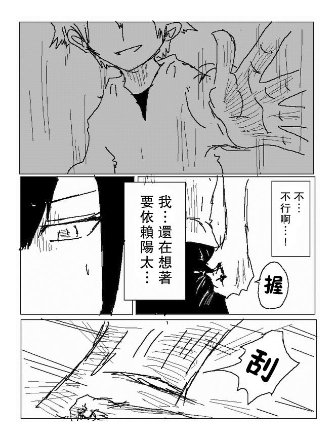 吞噬人间mita原作版韩漫全集-第71话无删减无遮挡章节图片 