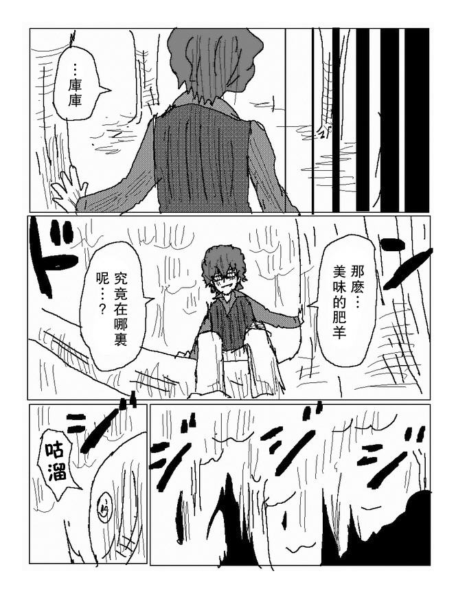 吞噬人间mita原作版韩漫全集-第71话无删减无遮挡章节图片 