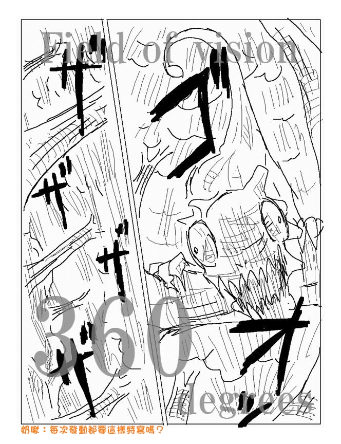 吞噬人间mita原作版韩漫全集-第71话无删减无遮挡章节图片 