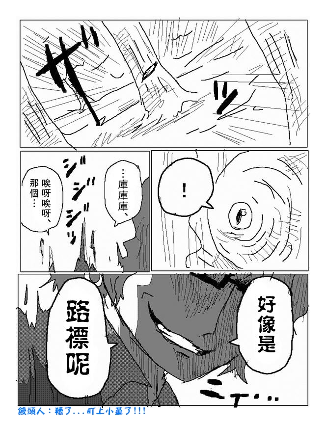 吞噬人间mita原作版韩漫全集-第71话无删减无遮挡章节图片 