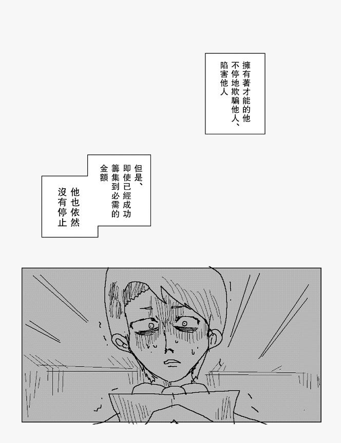 吞噬人间mita原作版韩漫全集-第71话无删减无遮挡章节图片 