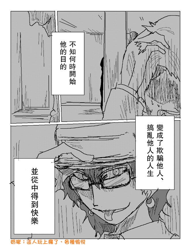 吞噬人间mita原作版韩漫全集-第71话无删减无遮挡章节图片 