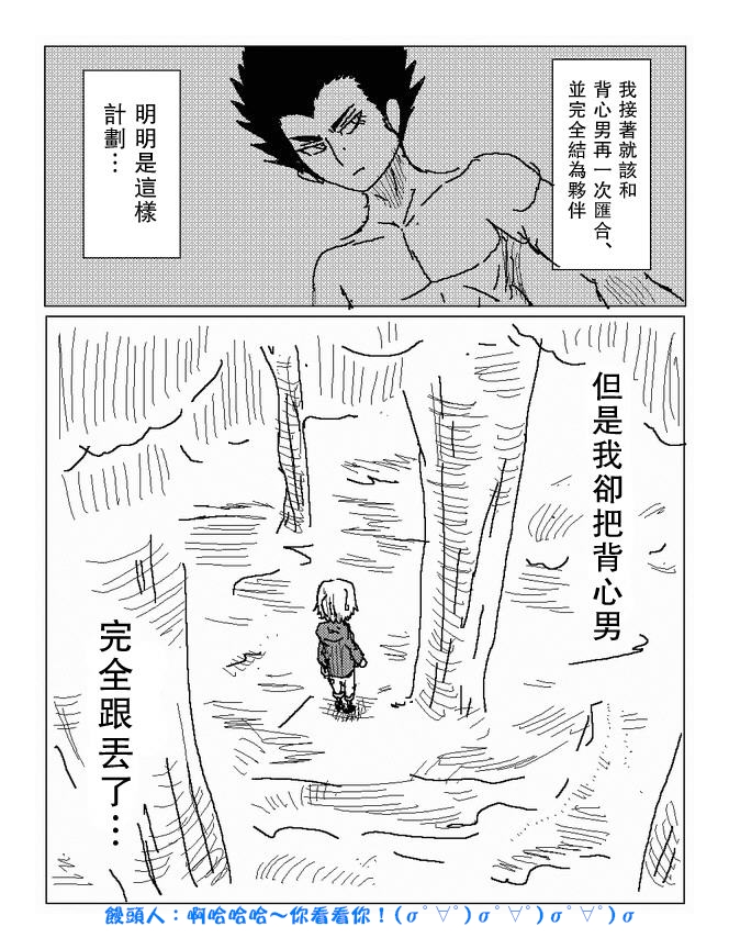 吞噬人间mita原作版韩漫全集-第71话无删减无遮挡章节图片 
