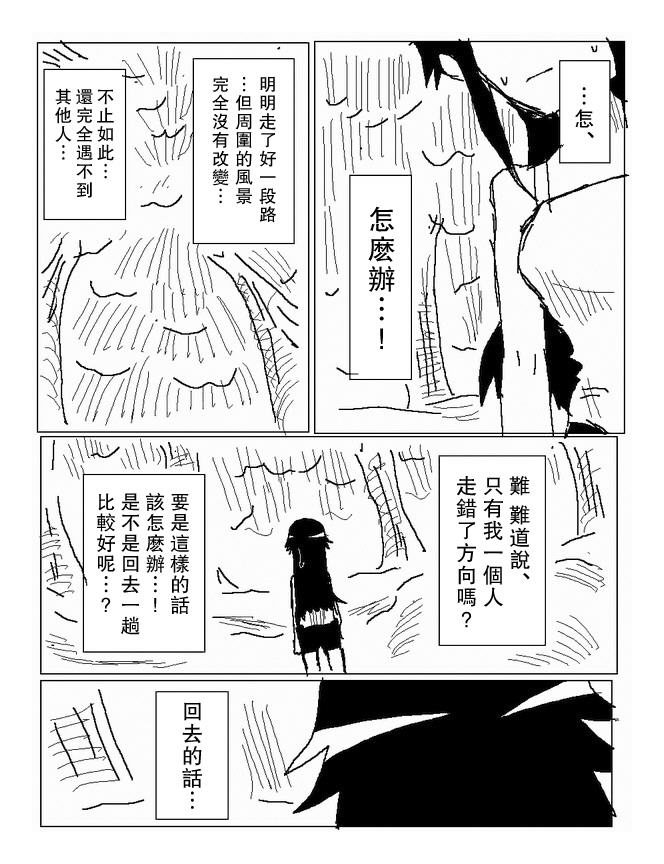 吞噬人间mita原作版韩漫全集-第71话无删减无遮挡章节图片 