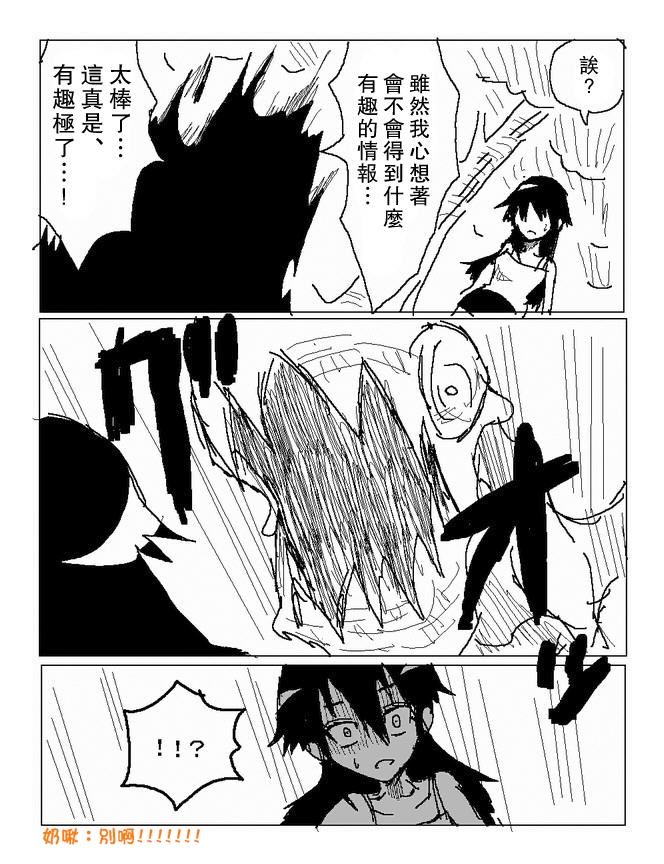 吞噬人间mita原作版韩漫全集-第72话无删减无遮挡章节图片 