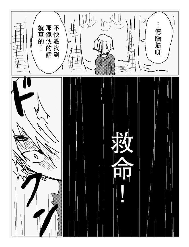 吞噬人间mita原作版韩漫全集-第72话无删减无遮挡章节图片 