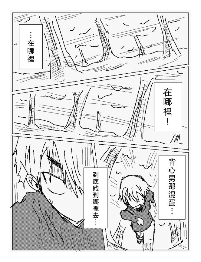 吞噬人间mita原作版韩漫全集-第72话无删减无遮挡章节图片 