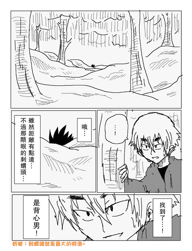 吞噬人间mita原作版韩漫全集-第72话无删减无遮挡章节图片 