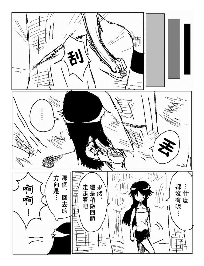 吞噬人间mita原作版韩漫全集-第72话无删减无遮挡章节图片 