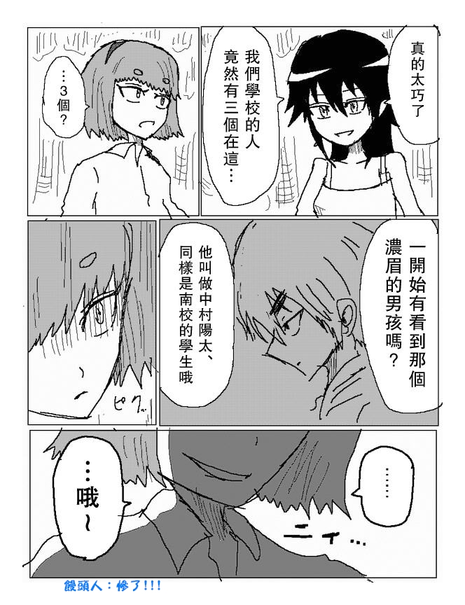 吞噬人间mita原作版韩漫全集-第72话无删减无遮挡章节图片 
