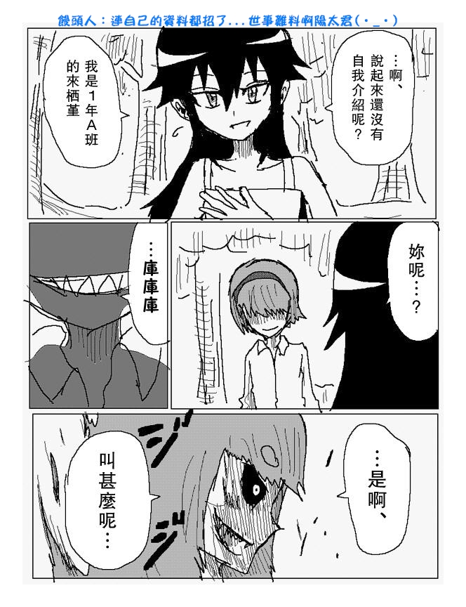 吞噬人间mita原作版韩漫全集-第72话无删减无遮挡章节图片 