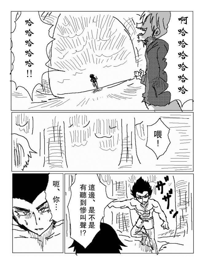 吞噬人间mita原作版韩漫全集-第73话无删减无遮挡章节图片 