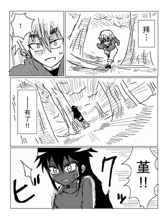 吞噬人间mita原作版韩漫全集-第73话无删减无遮挡章节图片 