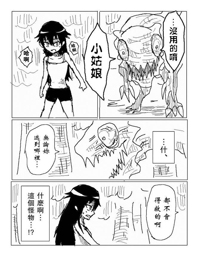 吞噬人间mita原作版韩漫全集-第73话无删减无遮挡章节图片 