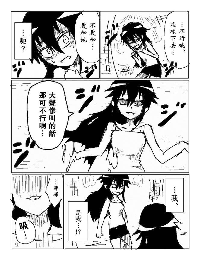 吞噬人间mita原作版韩漫全集-第73话无删减无遮挡章节图片 