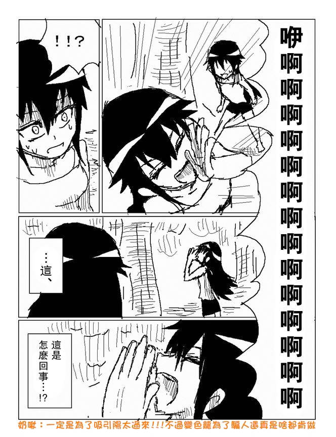 吞噬人间mita原作版韩漫全集-第73话无删减无遮挡章节图片 