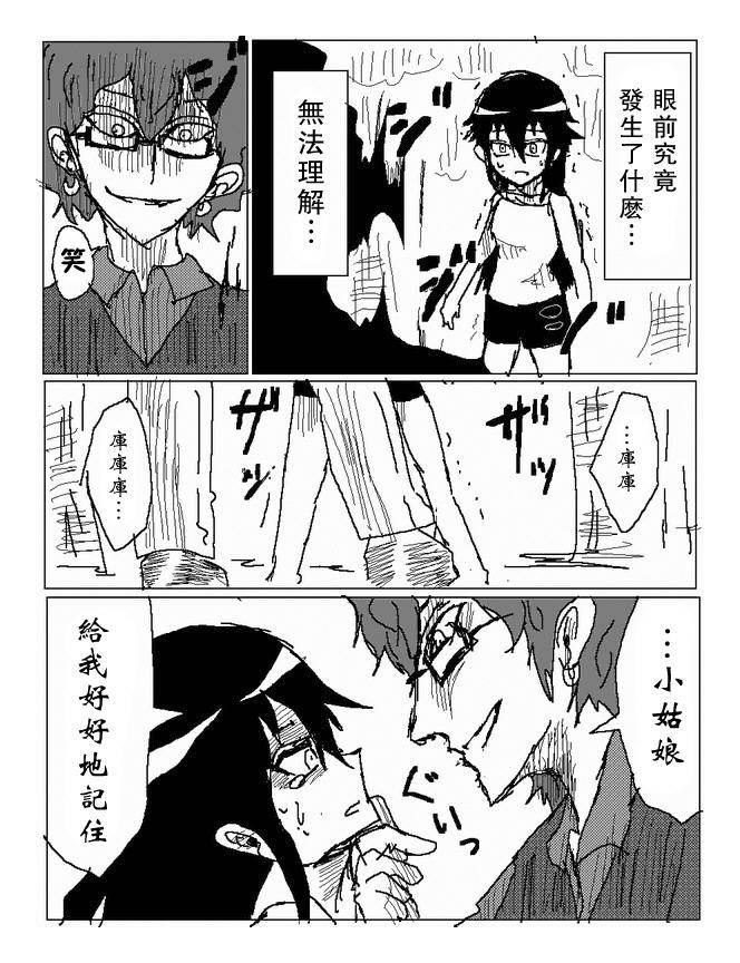 吞噬人间mita原作版韩漫全集-第73话无删减无遮挡章节图片 