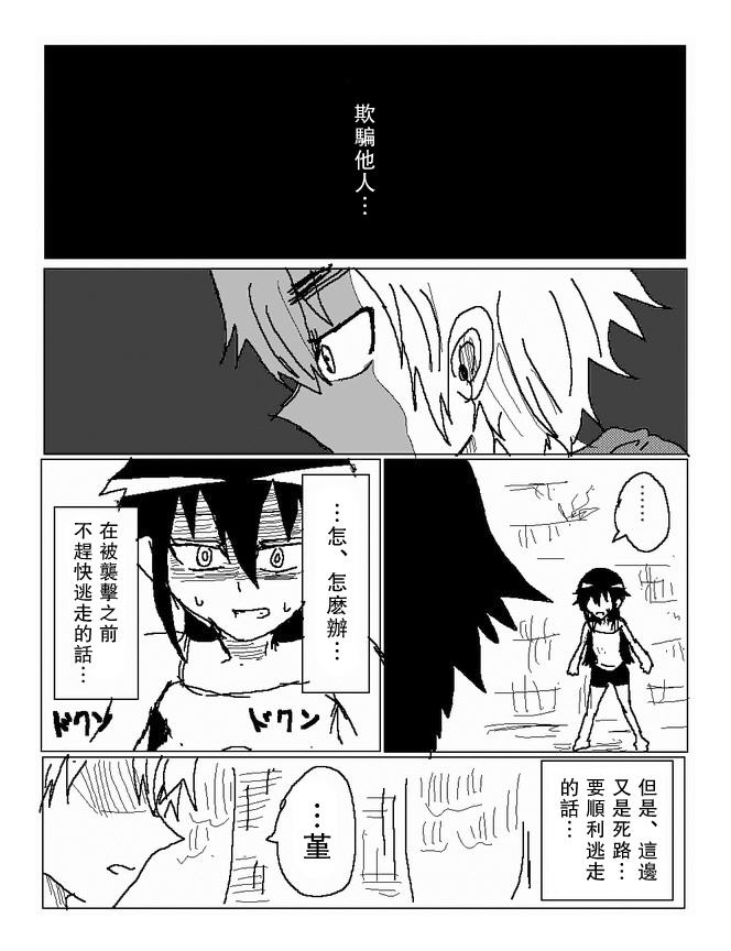 吞噬人间mita原作版韩漫全集-第74话无删减无遮挡章节图片 