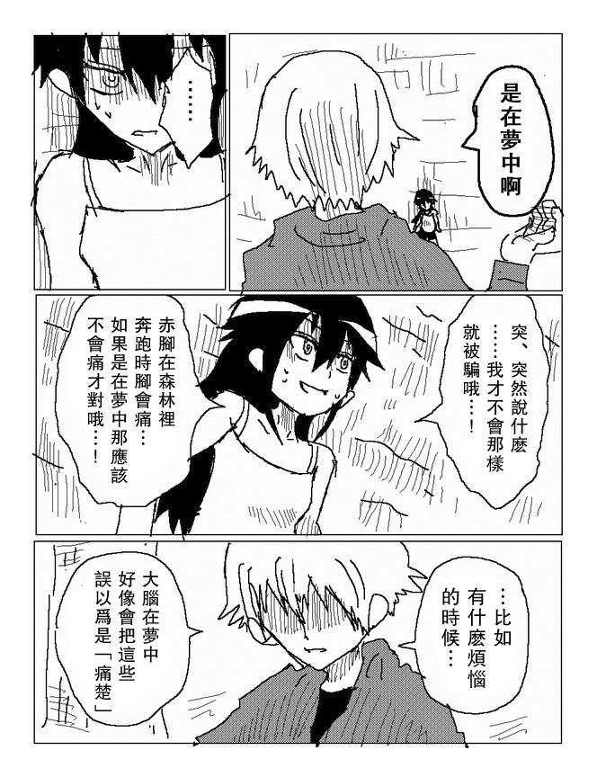 吞噬人间mita原作版韩漫全集-第74话无删减无遮挡章节图片 