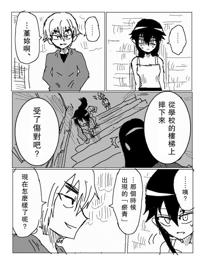 吞噬人间mita原作版韩漫全集-第74话无删减无遮挡章节图片 