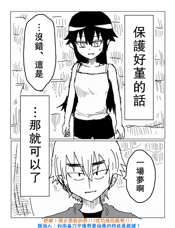 吞噬人间mita原作版韩漫全集-第74话无删减无遮挡章节图片 