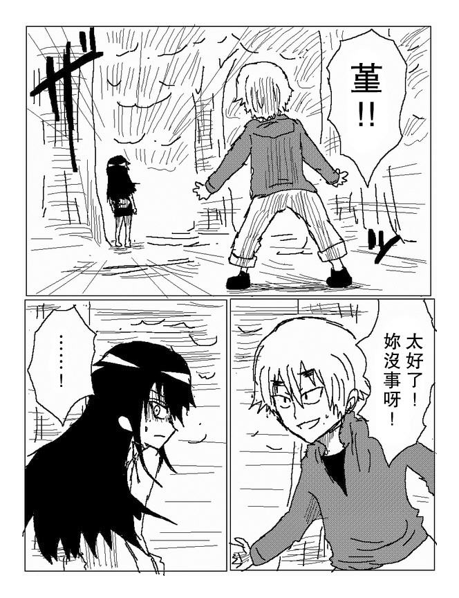 吞噬人间mita原作版韩漫全集-第74话无删减无遮挡章节图片 