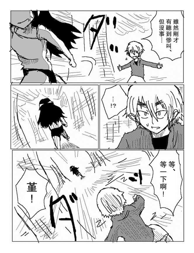 吞噬人间mita原作版韩漫全集-第74话无删减无遮挡章节图片 