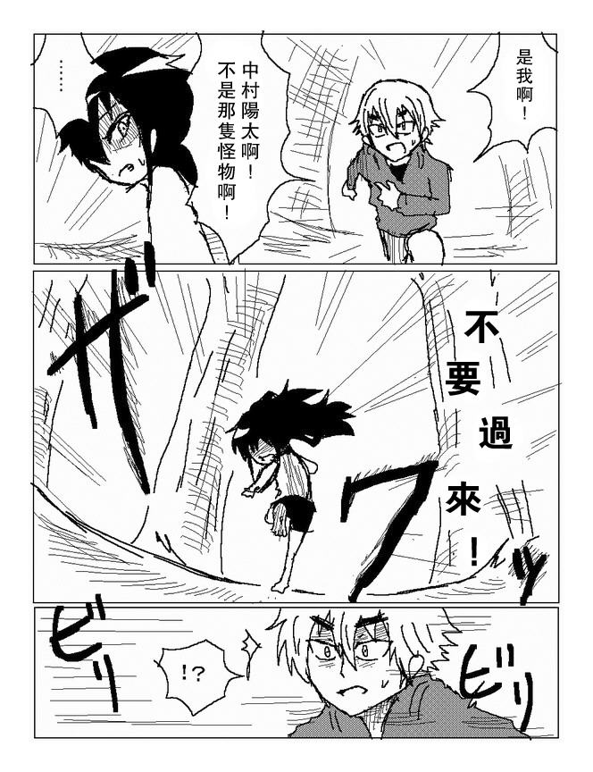 吞噬人间mita原作版韩漫全集-第74话无删减无遮挡章节图片 