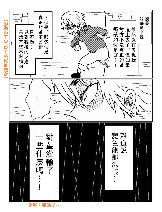 吞噬人间mita原作版韩漫全集-第74话无删减无遮挡章节图片 