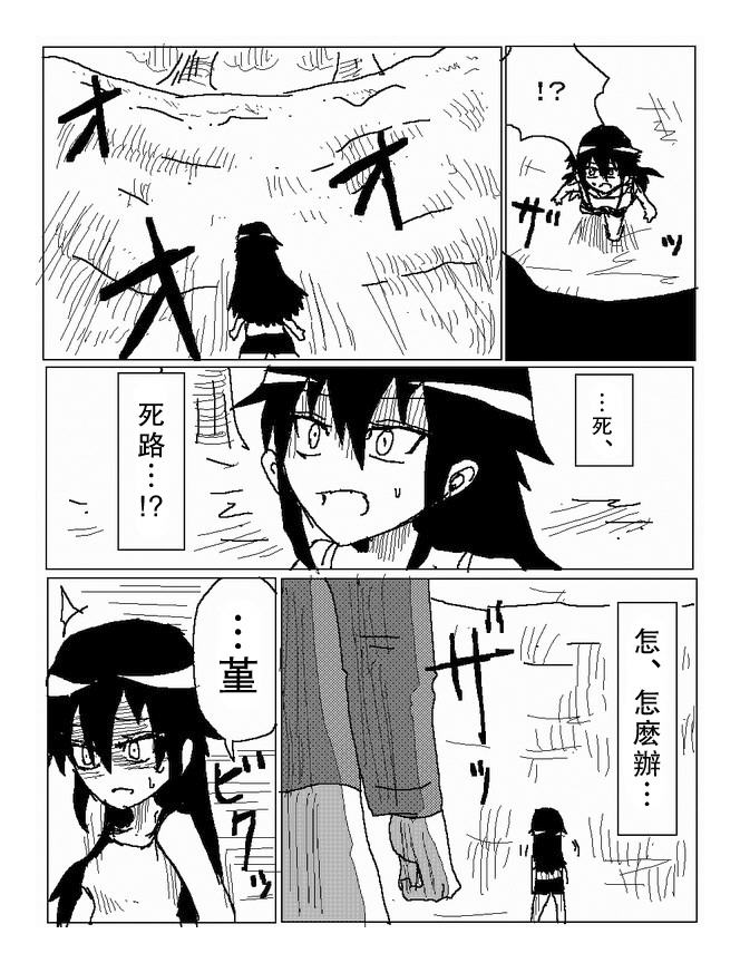 吞噬人间mita原作版韩漫全集-第74话无删减无遮挡章节图片 