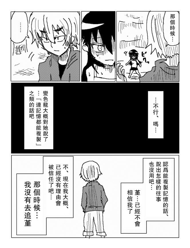吞噬人间mita原作版韩漫全集-第74话无删减无遮挡章节图片 