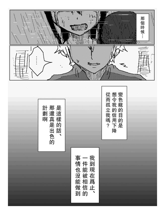 吞噬人间mita原作版韩漫全集-第74话无删减无遮挡章节图片 