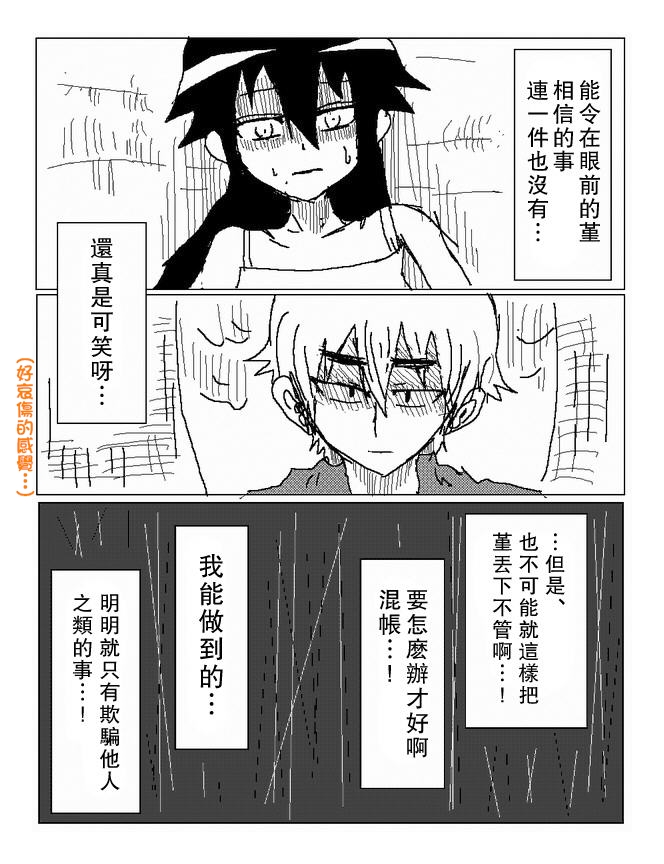 吞噬人间mita原作版韩漫全集-第74话无删减无遮挡章节图片 