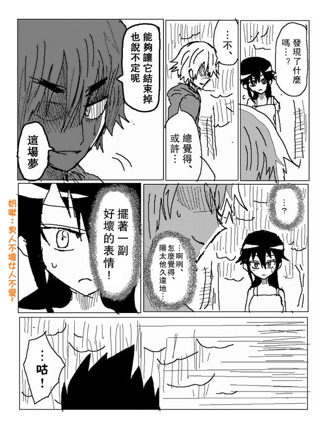吞噬人间mita原作版韩漫全集-第75话无删减无遮挡章节图片 