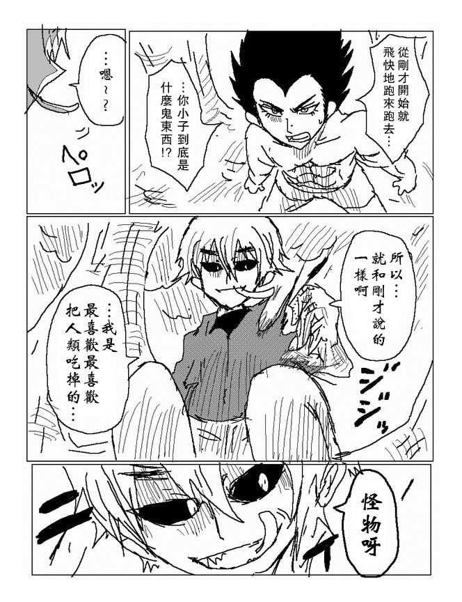 吞噬人间mita原作版韩漫全集-第75话无删减无遮挡章节图片 