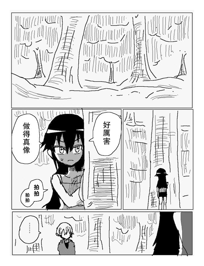 吞噬人间mita原作版韩漫全集-第75话无删减无遮挡章节图片 