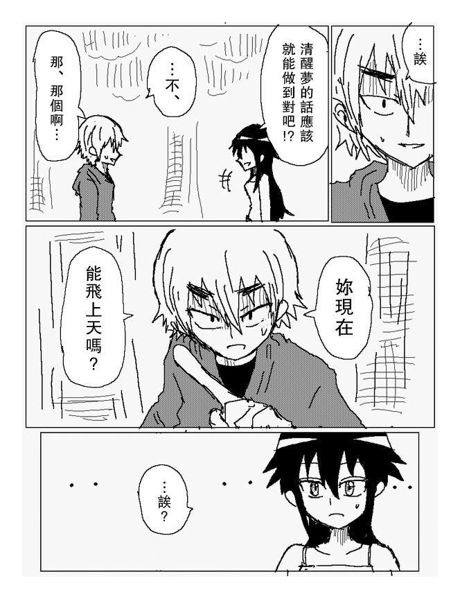 吞噬人间mita原作版韩漫全集-第75话无删减无遮挡章节图片 
