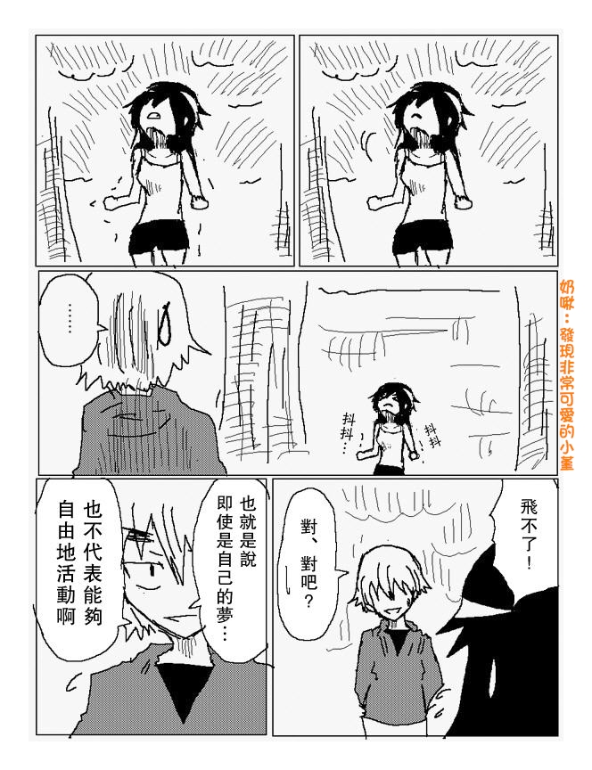 吞噬人间mita原作版韩漫全集-第75话无删减无遮挡章节图片 