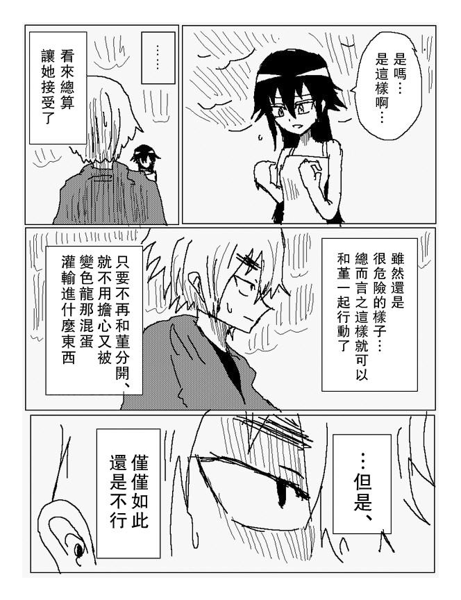 吞噬人间mita原作版韩漫全集-第75话无删减无遮挡章节图片 