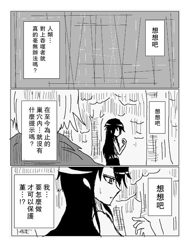 吞噬人间mita原作版韩漫全集-第75话无删减无遮挡章节图片 